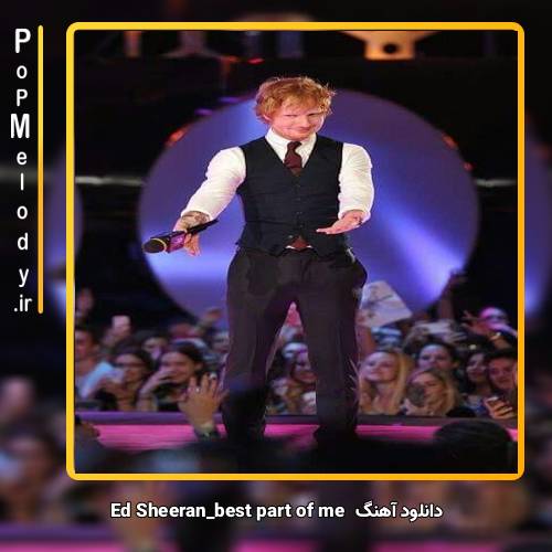 دانلود آهنگ Ed Sheeran best part of me